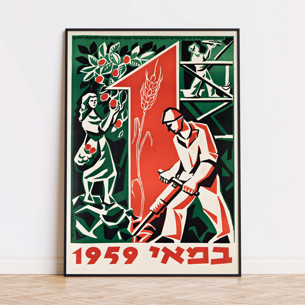 Histadrut - May Day | 1959