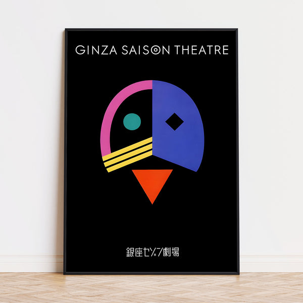 Ginza Saison Theatre | 1986