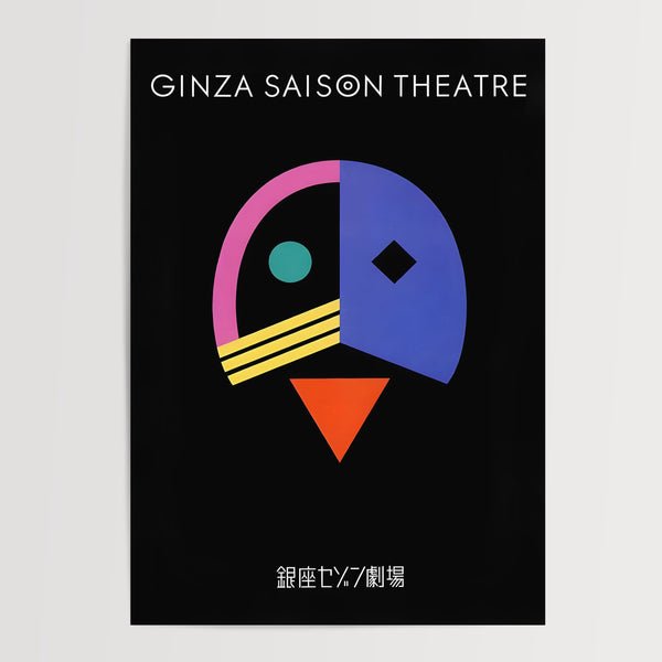 Ginza Saison Theatre | 1986